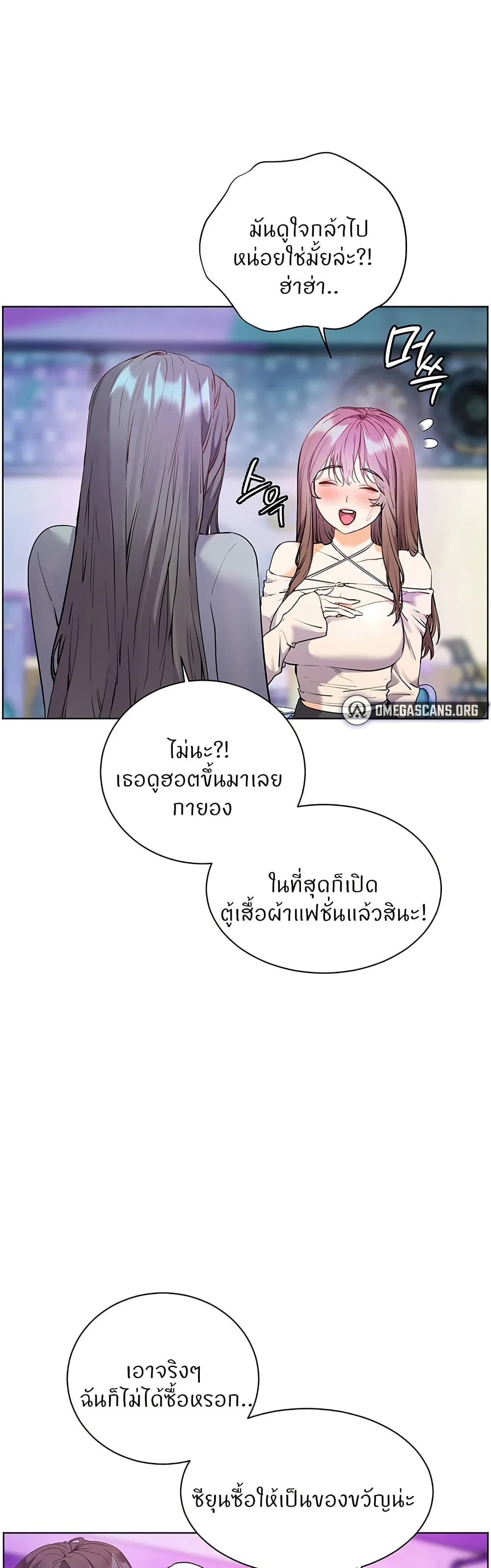 ความพยายามของครู ตอนที่ 58 หน้า 23 - โดจินแปลไทย