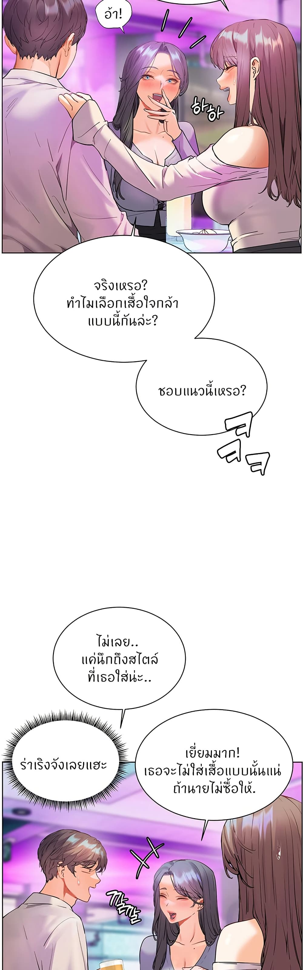 ความพยายามของครู ตอนที่ 58 หน้า 24 - โดจินแปลไทย
