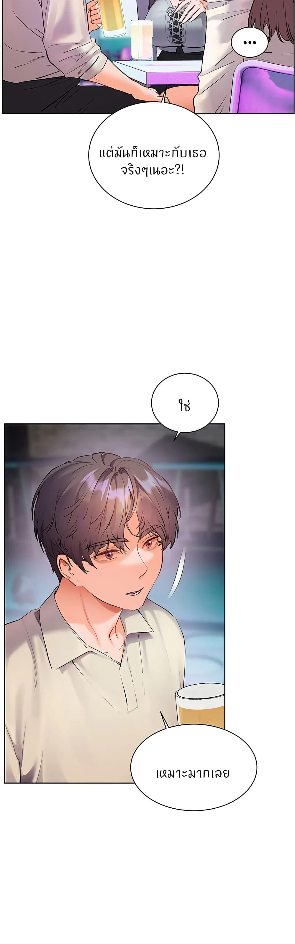 ความพยายามของครู ตอนที่ 58 หน้า 25 - โดจินแปลไทย