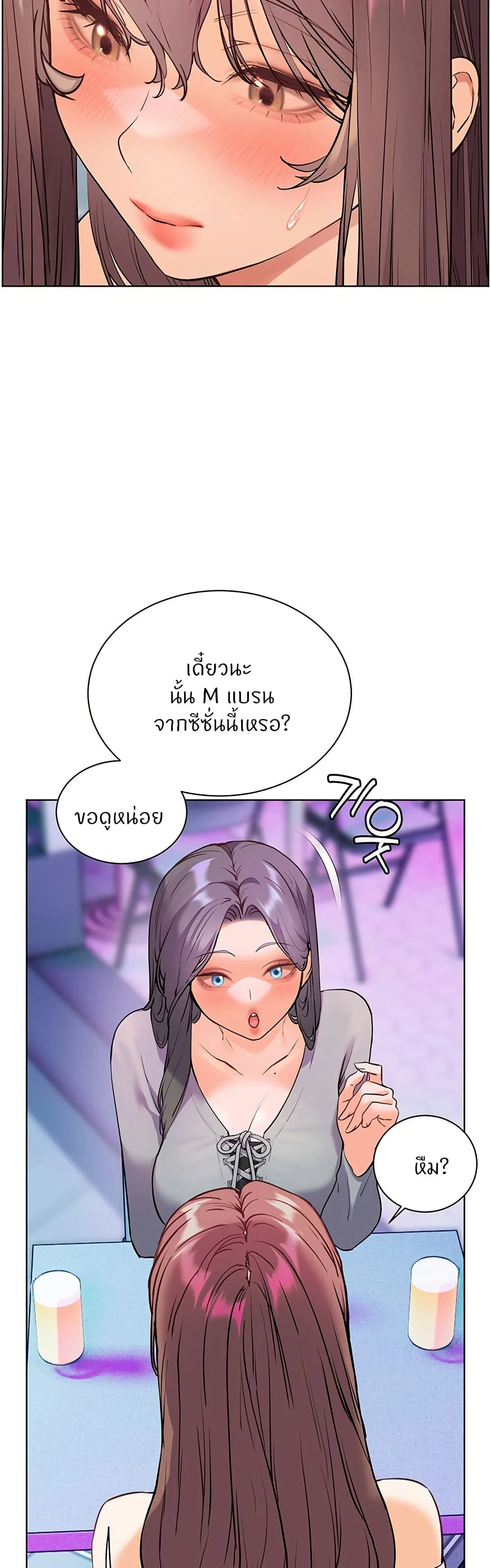 ความพยายามของครู ตอนที่ 58 หน้า 27 - โดจินแปลไทย