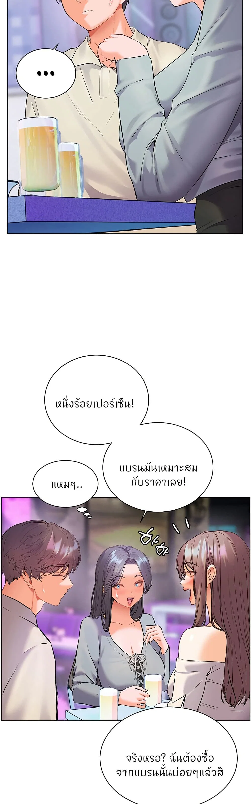 ความพยายามของครู ตอนที่ 58 หน้า 29 - โดจินแปลไทย