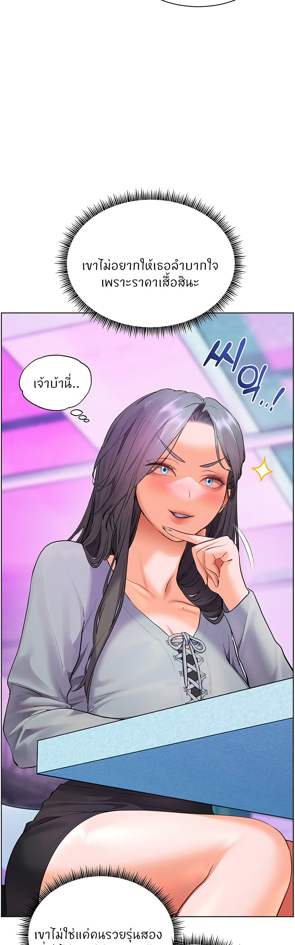 ความพยายามของครู ตอนที่ 58 หน้า 30 - โดจินแปลไทย