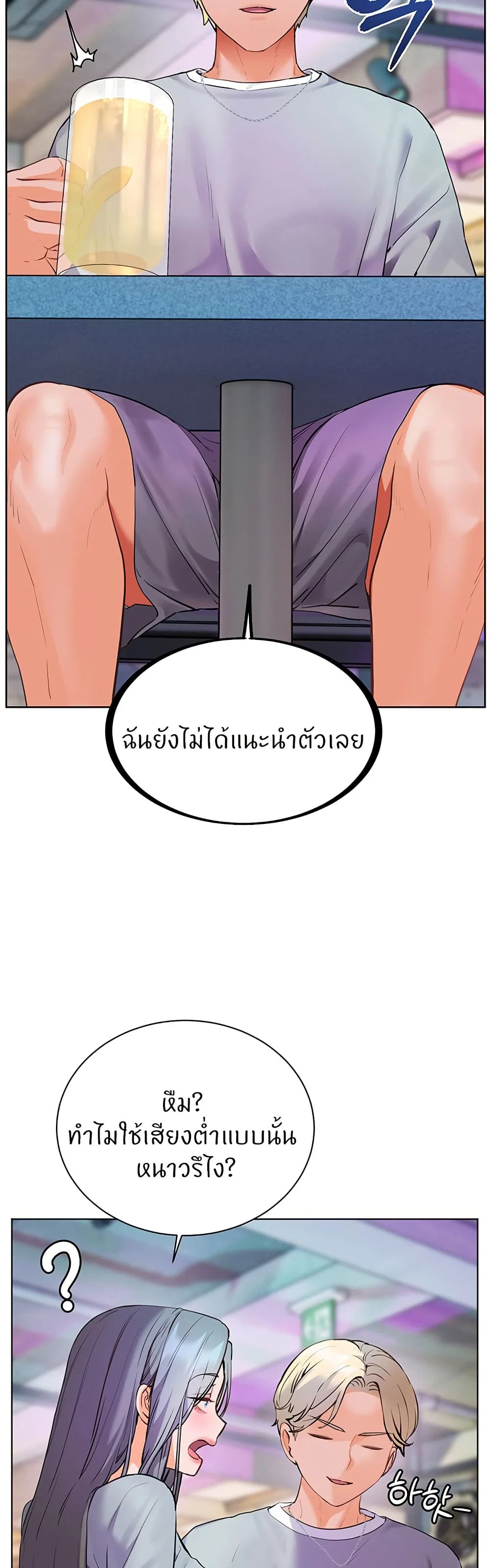 ความพยายามของครู ตอนที่ 58 หน้า 32 - โดจินแปลไทย