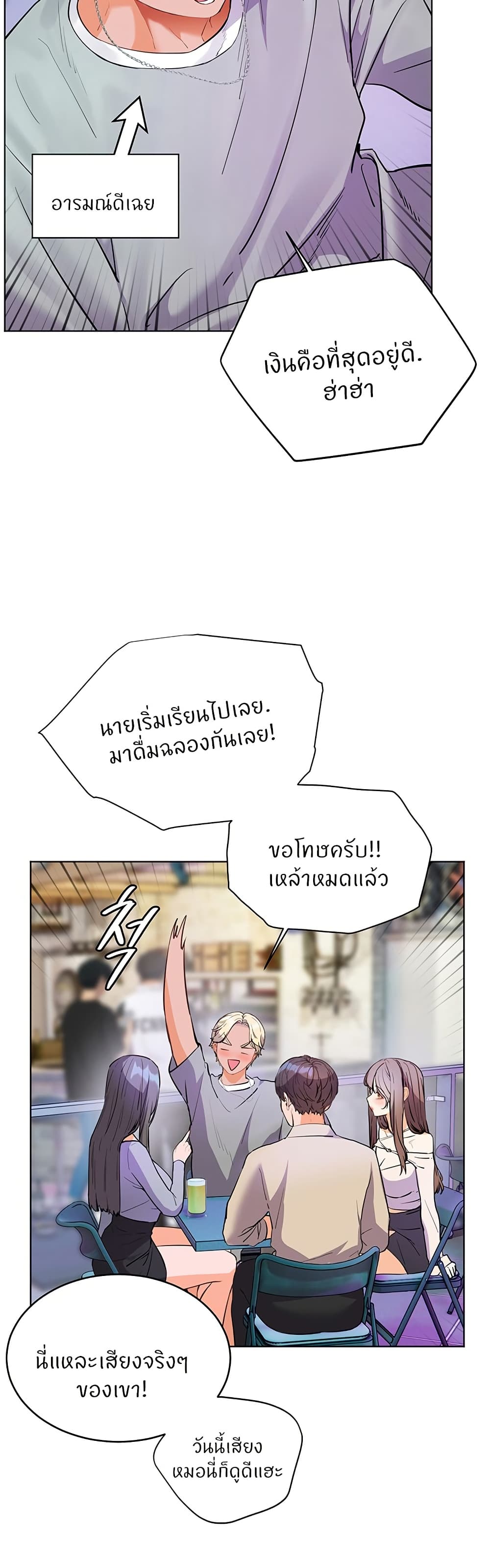 ความพยายามของครู ตอนที่ 58 หน้า 36 - โดจินแปลไทย