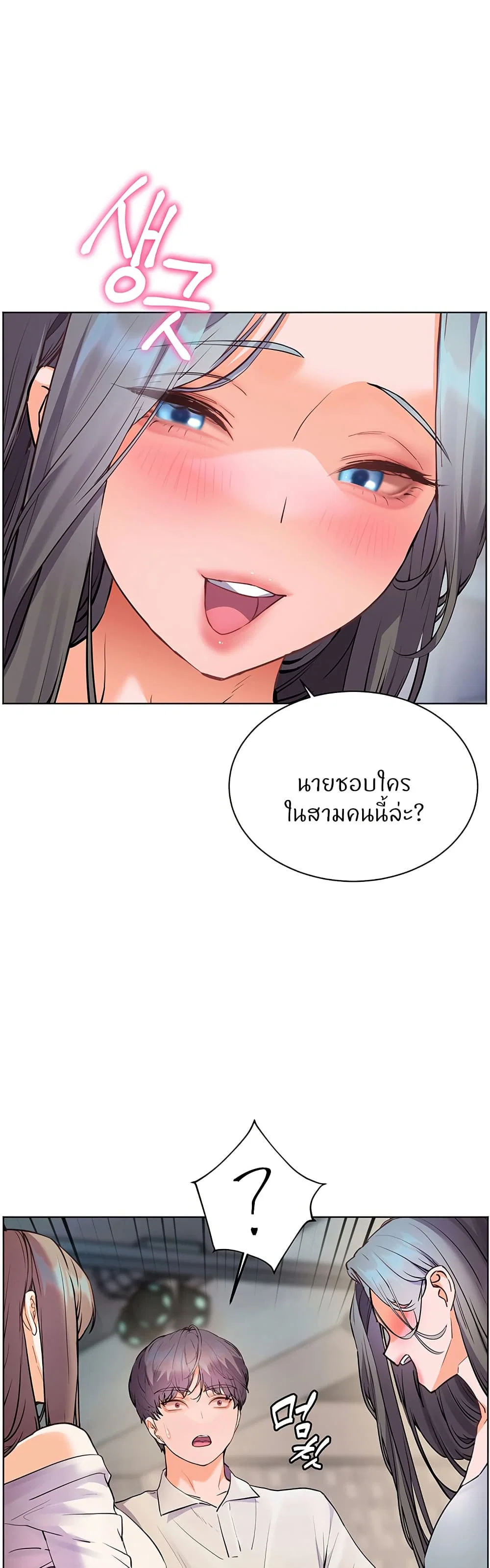 ความพยายามของครู ตอนที่ 58 หน้า 41 - โดจินแปลไทย