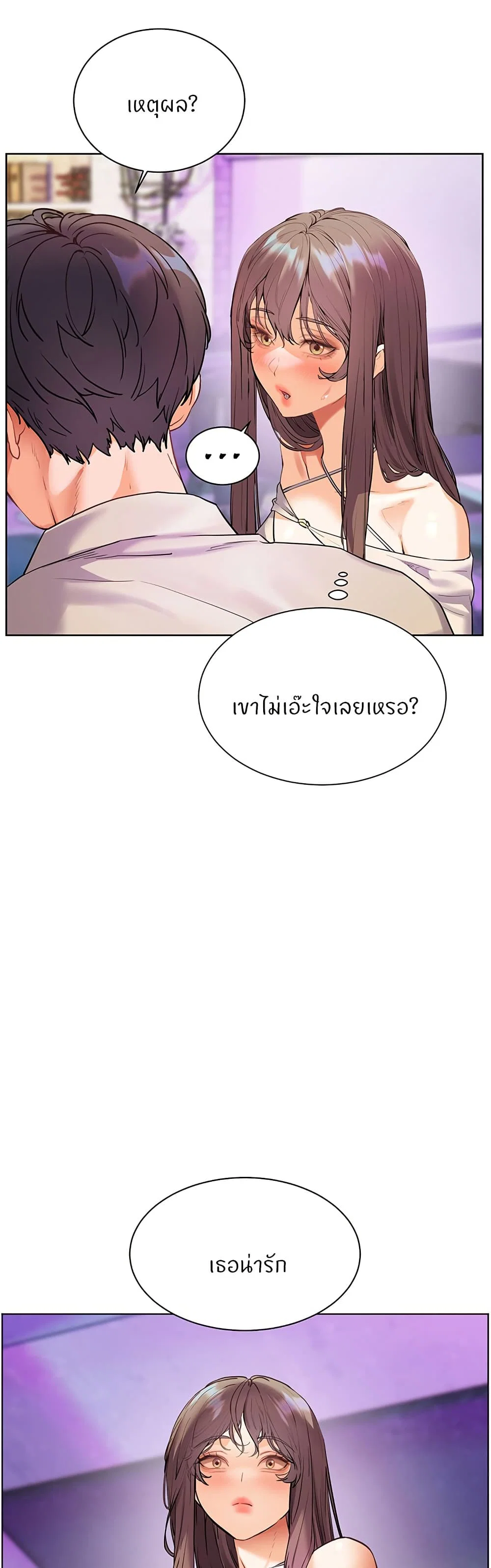 ความพยายามของครู ตอนที่ 58 หน้า 45 - โดจินแปลไทย