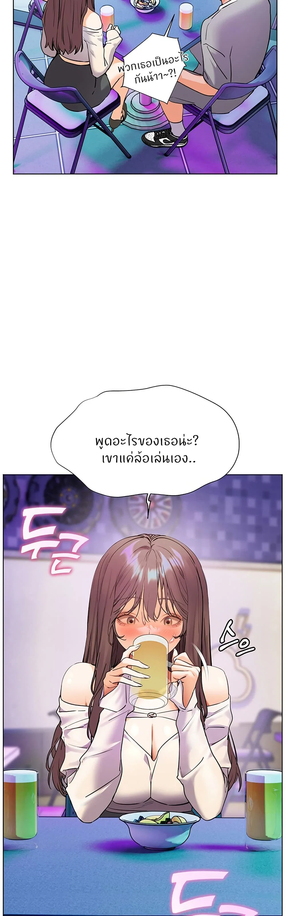 ความพยายามของครู ตอนที่ 58 หน้า 47 - โดจินแปลไทย