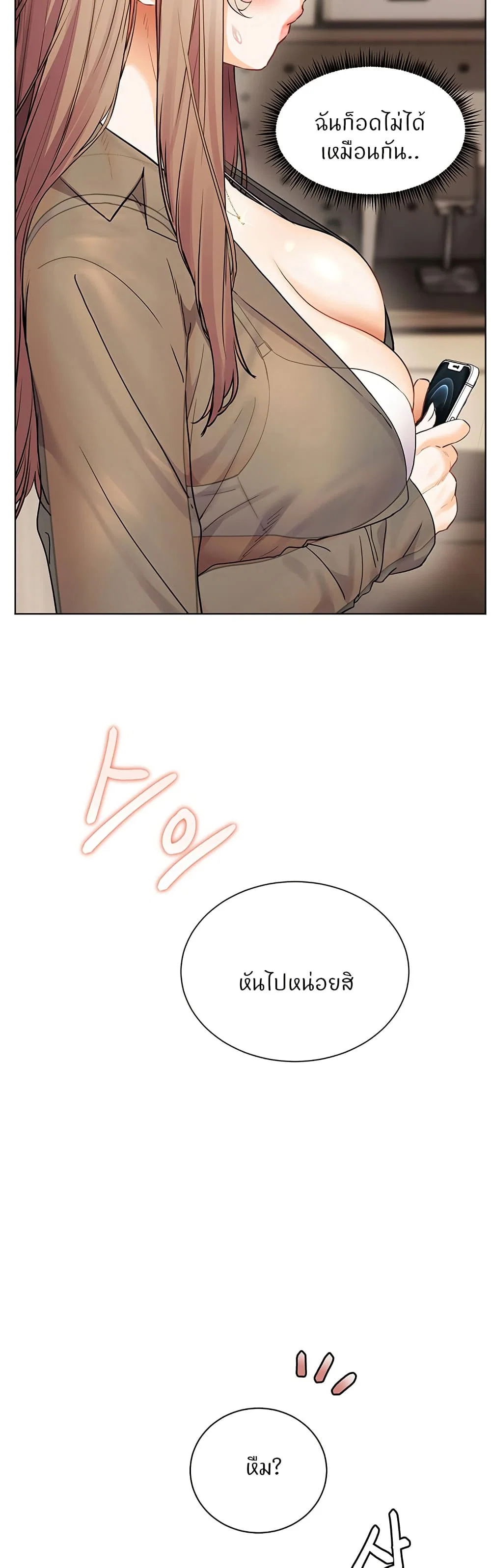 ความพยายามของครู ตอนที่ 58 หน้า 5 - โดจินแปลไทย