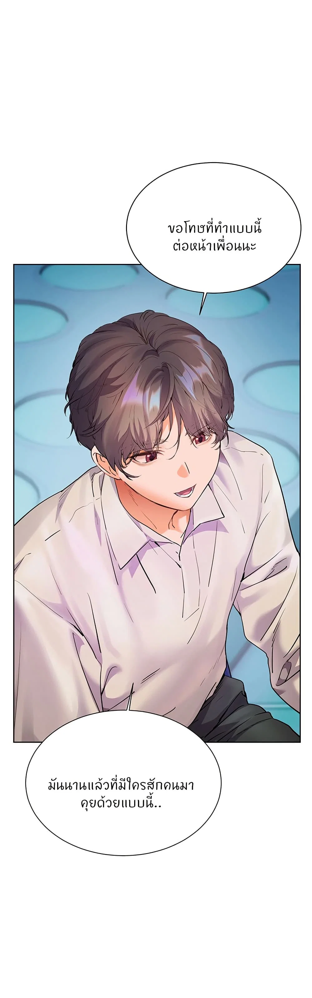 ความพยายามของครู ตอนที่ 58 หน้า 51 - โดจินแปลไทย