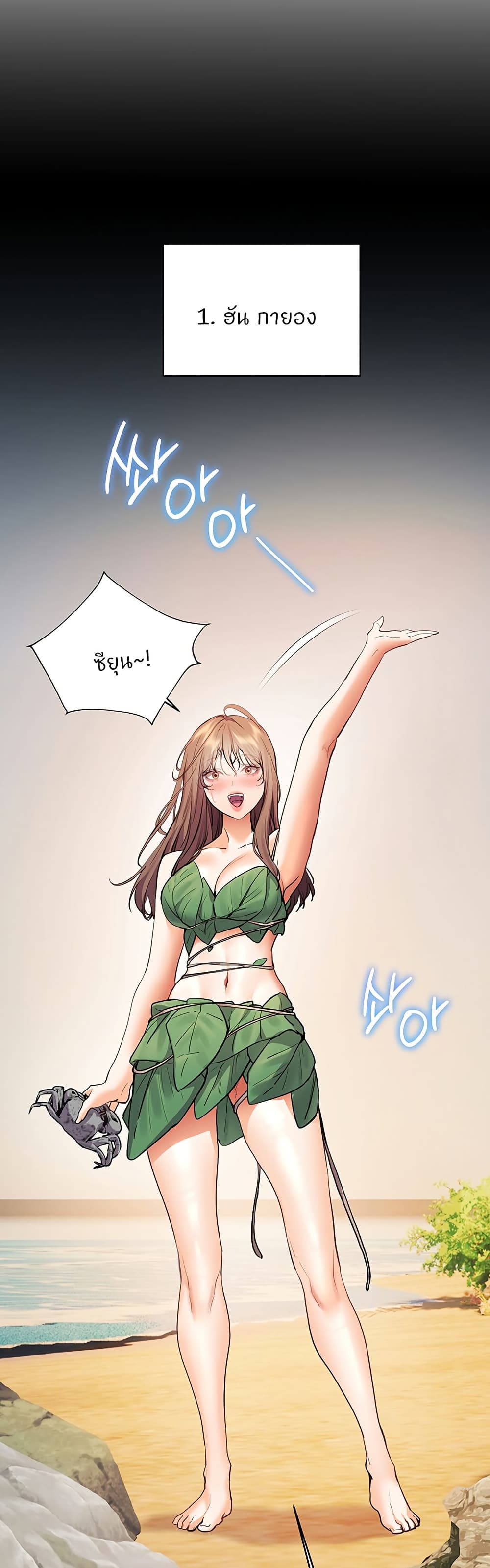 ความพยายามของครู ตอนที่ 58 หน้า 58 - โดจินแปลไทย