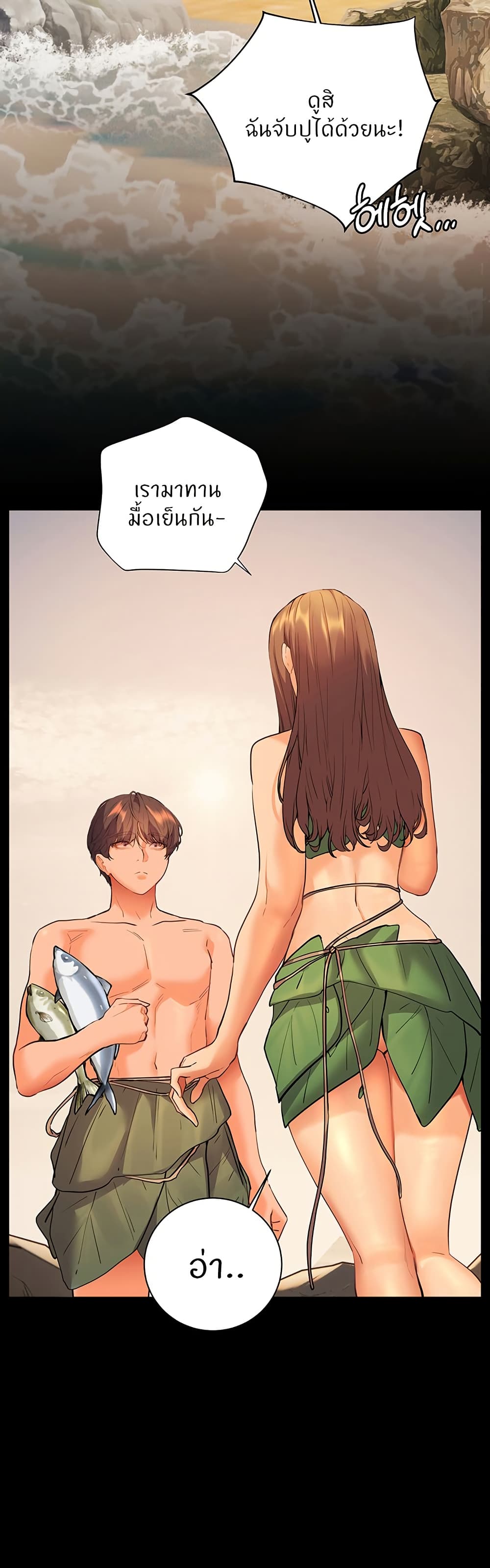 ความพยายามของครู ตอนที่ 58 หน้า 59 - โดจินแปลไทย