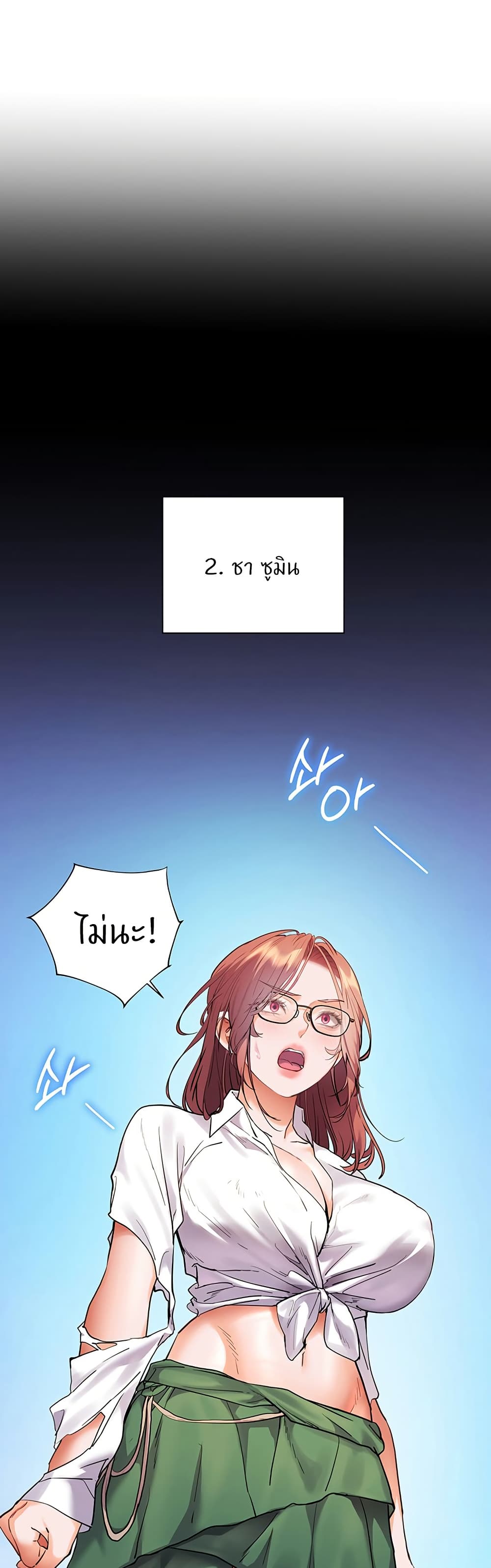 ความพยายามของครู ตอนที่ 58 หน้า 64 - โดจินแปลไทย