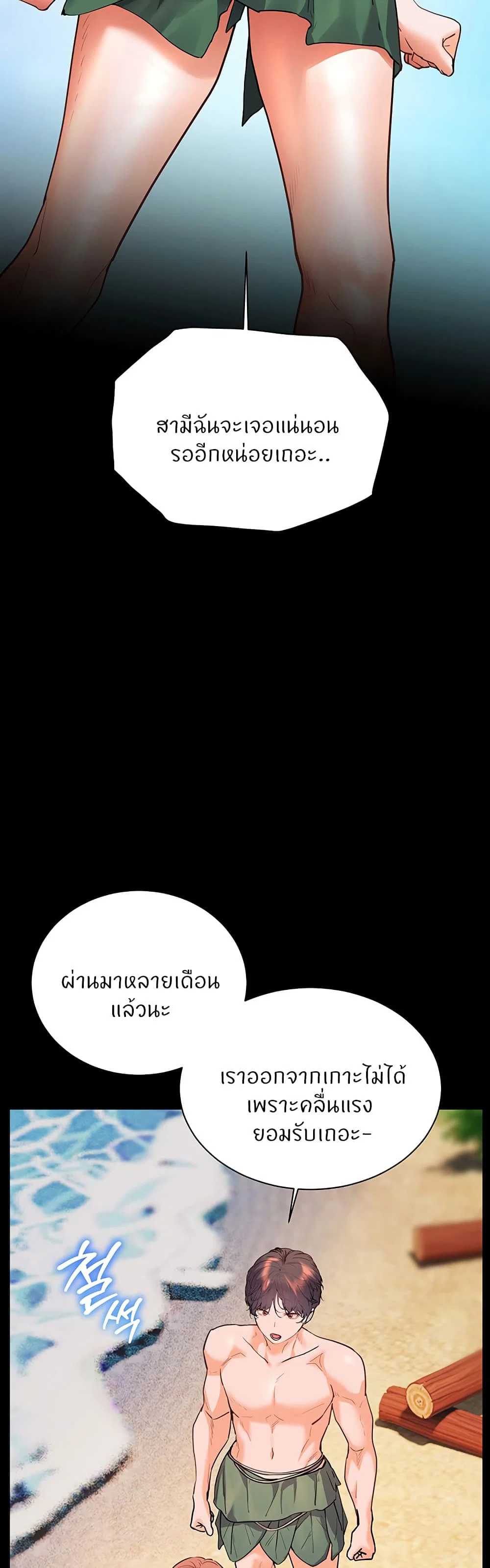 ความพยายามของครู ตอนที่ 58 หน้า 65 - โดจินแปลไทย