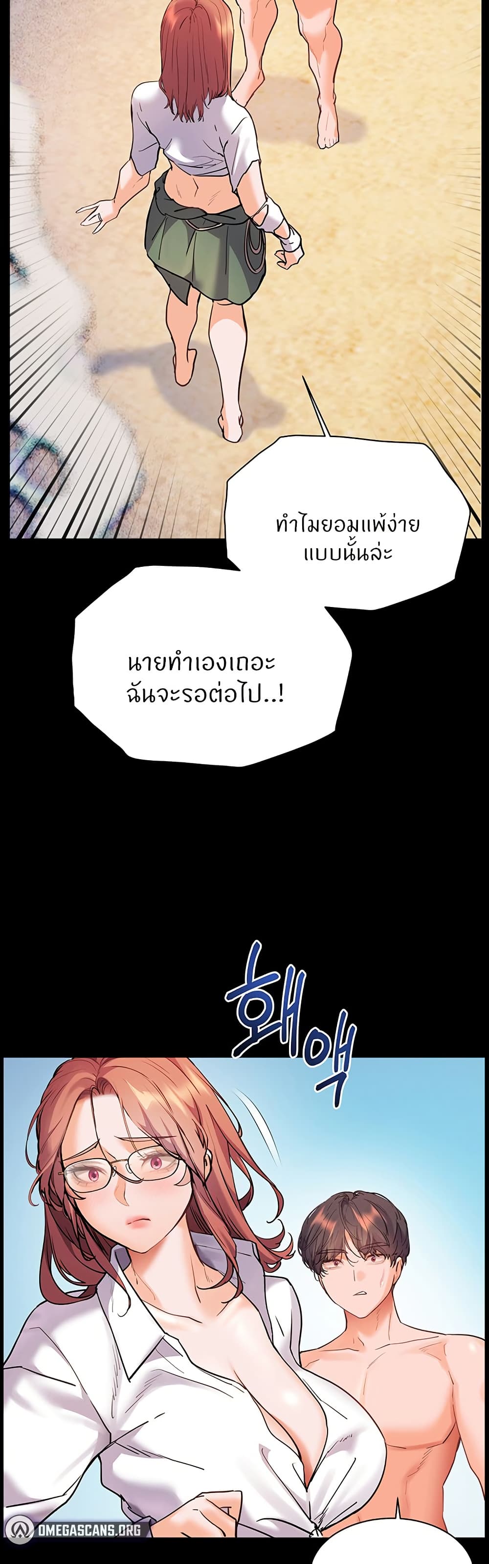 ความพยายามของครู ตอนที่ 58 หน้า 66 - โดจินแปลไทย