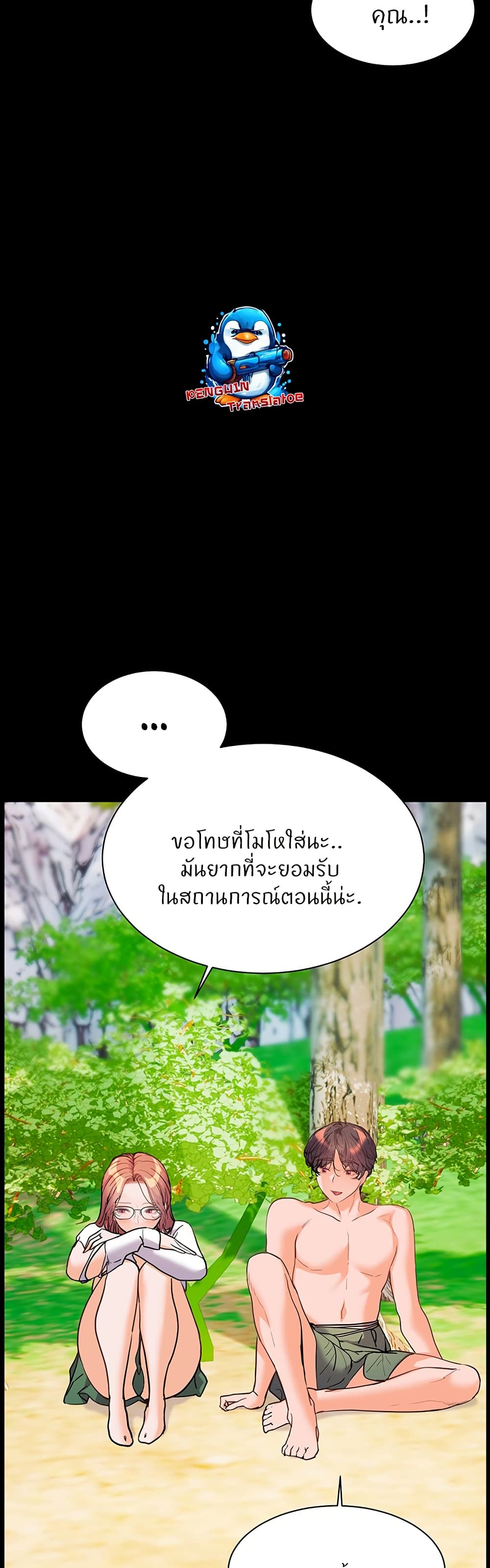 ความพยายามของครู ตอนที่ 58 หน้า 67 - โดจินแปลไทย