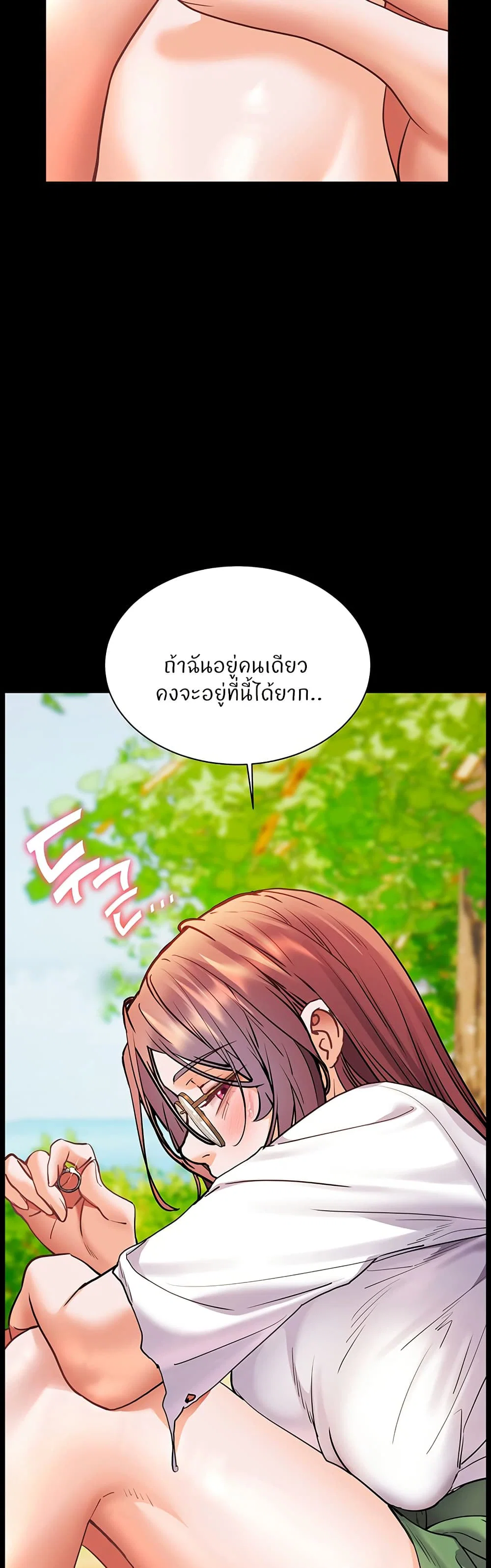 ความพยายามของครู ตอนที่ 58 หน้า 69 - โดจินแปลไทย