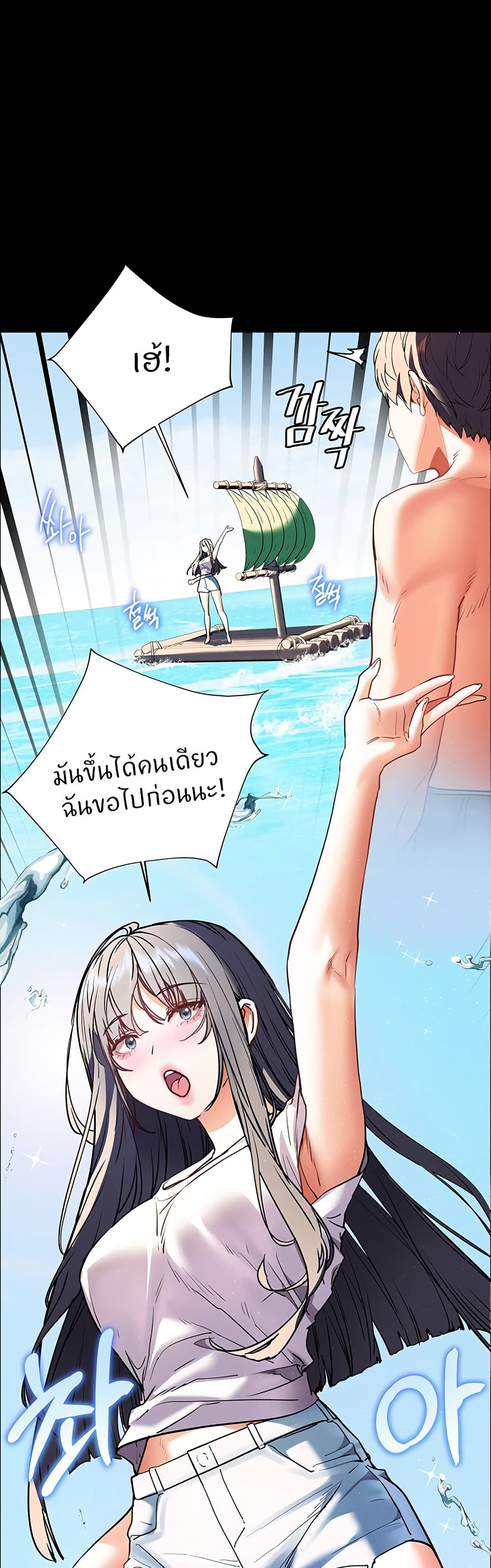 ความพยายามของครู ตอนที่ 58 หน้า 72 - โดจินแปลไทย