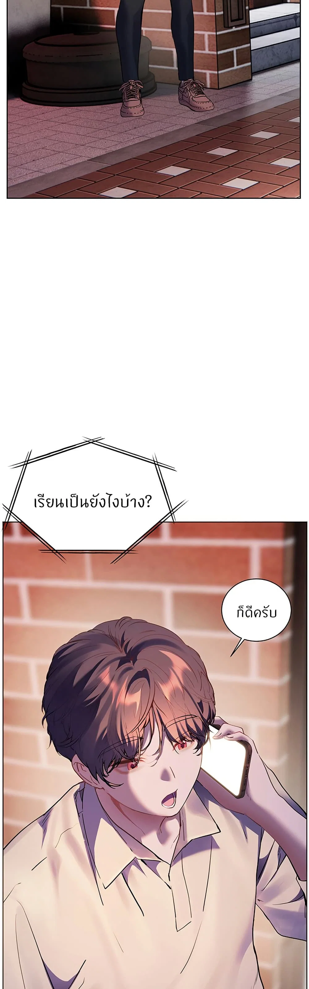 ความพยายามของครู ตอนที่ 58 หน้า 77 - โดจินแปลไทย