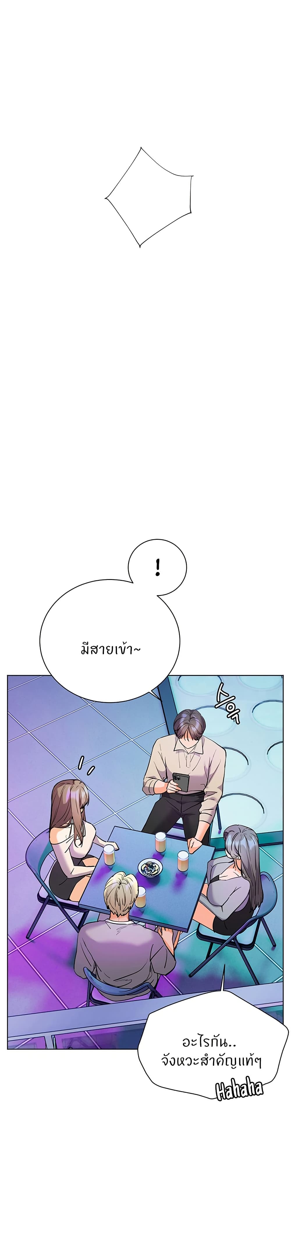 ความพยายามของครู ตอนที่ 59 หน้า 1 - โดจินแปลไทย