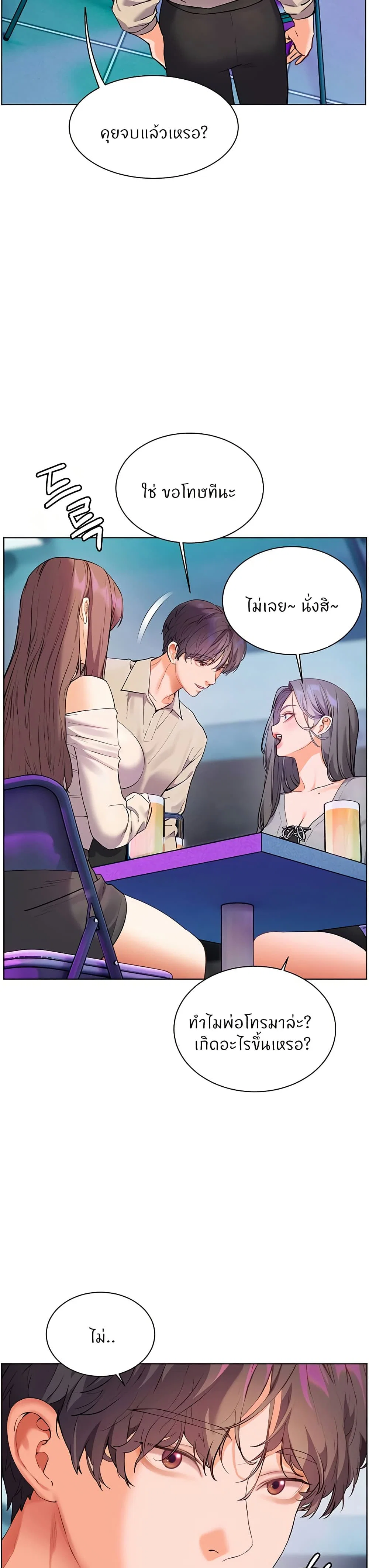 ความพยายามของครู ตอนที่ 59 หน้า 15 - โดจินแปลไทย