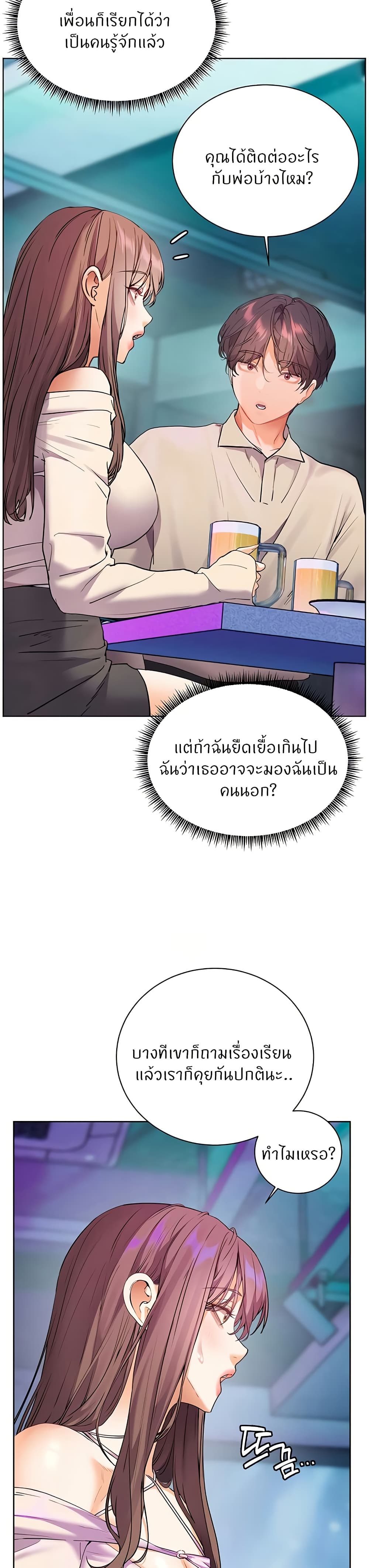 ความพยายามของครู ตอนที่ 59 หน้า 17 - โดจินแปลไทย