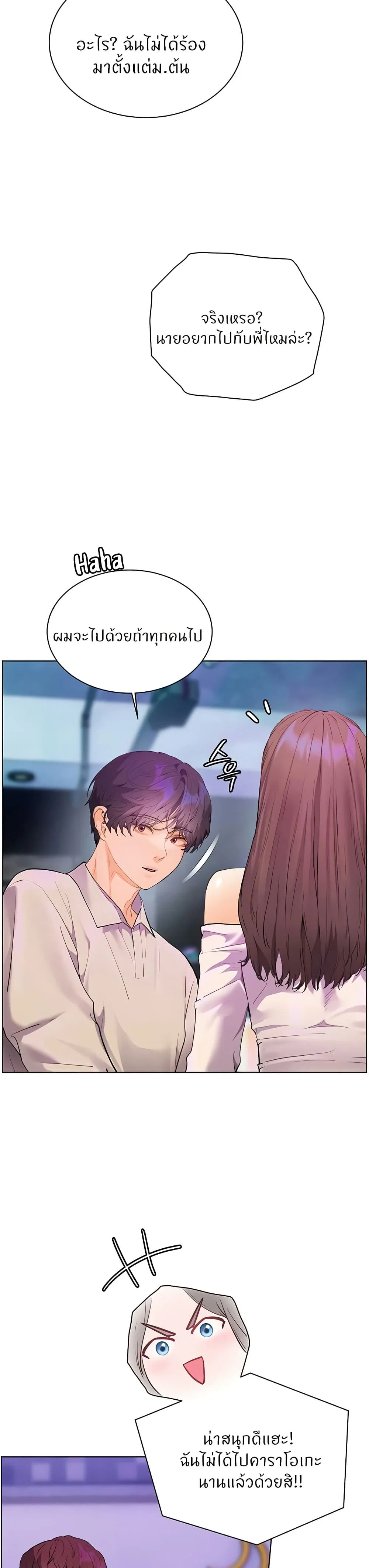 ความพยายามของครู ตอนที่ 59 หน้า 24 - โดจินแปลไทย