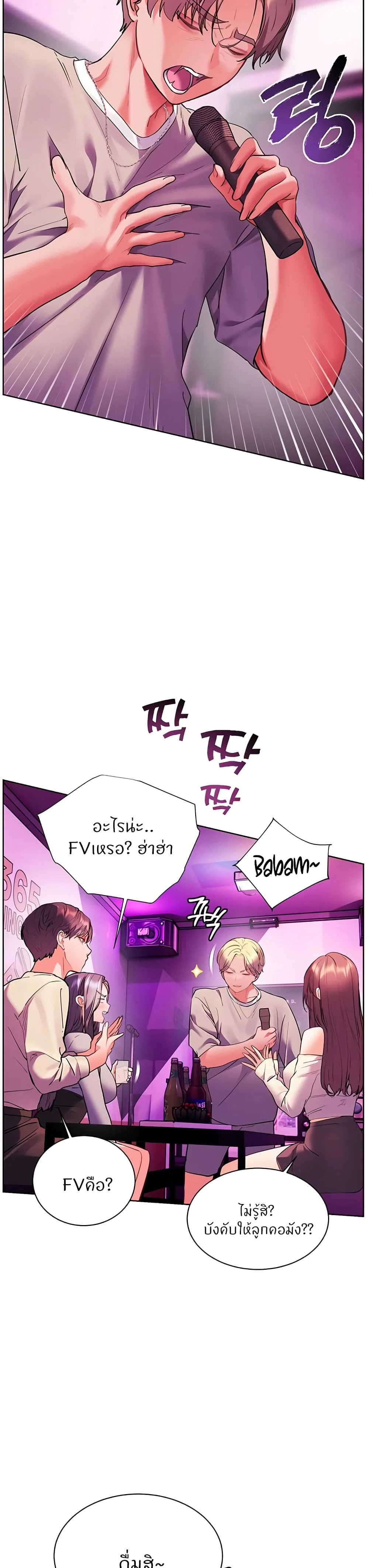 ความพยายามของครู ตอนที่ 59 หน้า 28 - โดจินแปลไทย