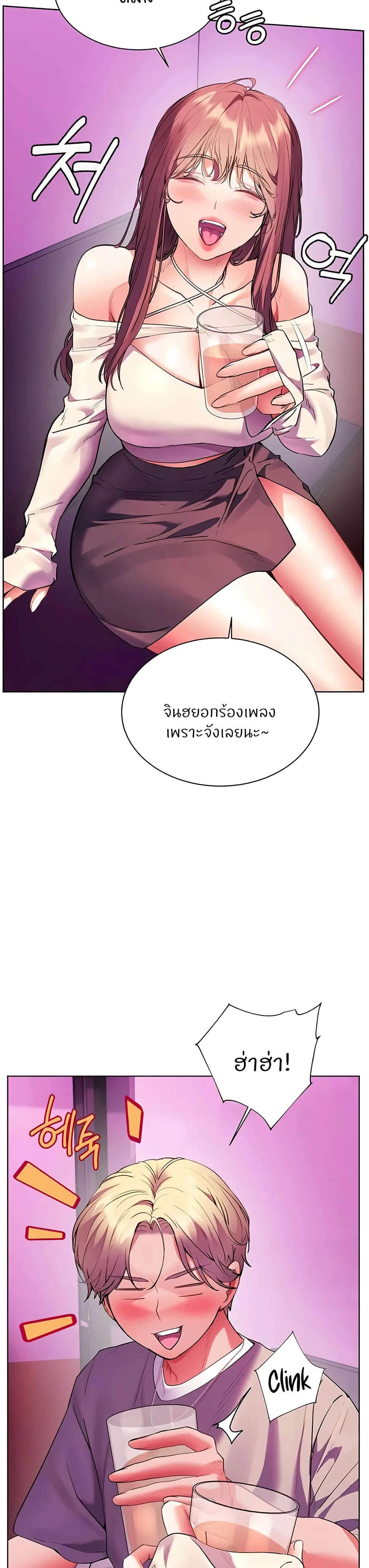 ความพยายามของครู ตอนที่ 59 หน้า 29 - โดจินแปลไทย