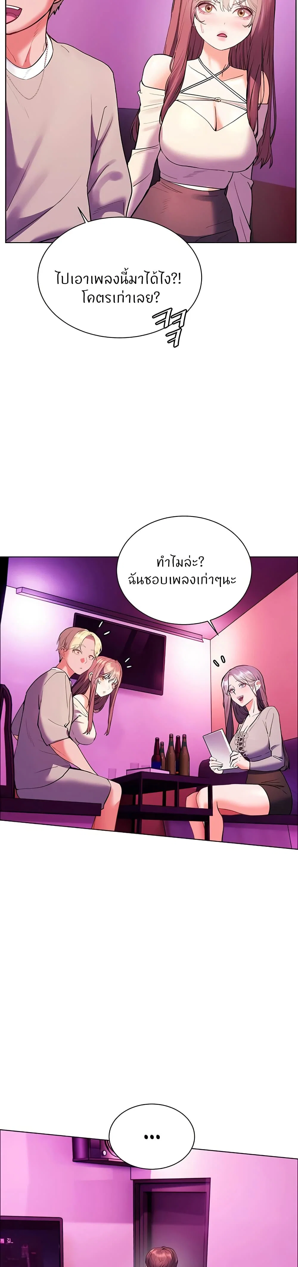 ความพยายามของครู ตอนที่ 59 หน้า 33 - โดจินแปลไทย