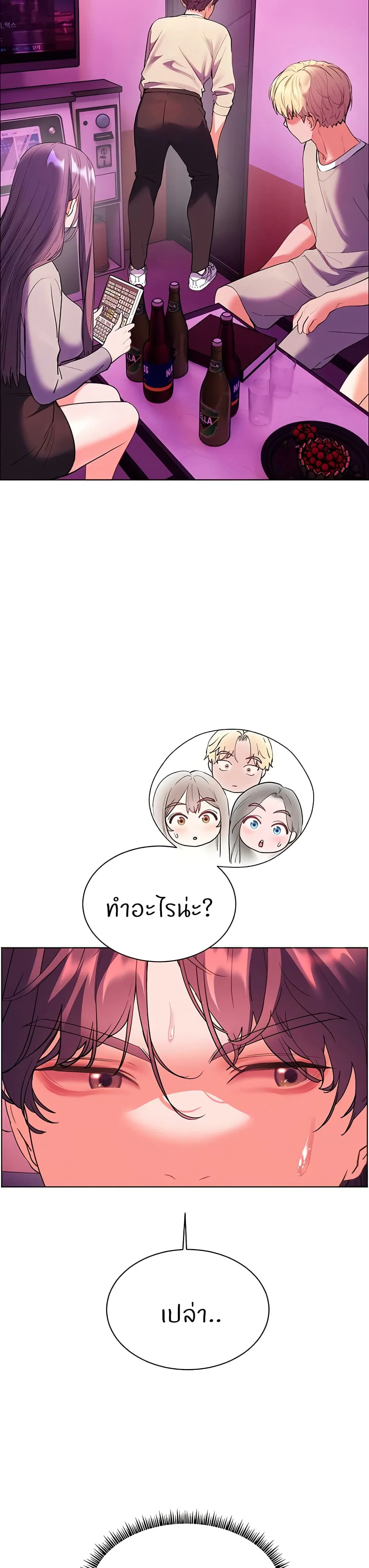 ความพยายามของครู ตอนที่ 59 หน้า 34 - โดจินแปลไทย
