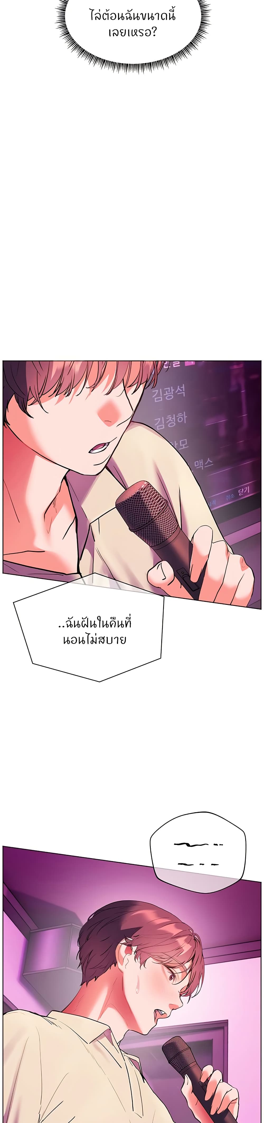 ความพยายามของครู ตอนที่ 59 หน้า 35 - โดจินแปลไทย