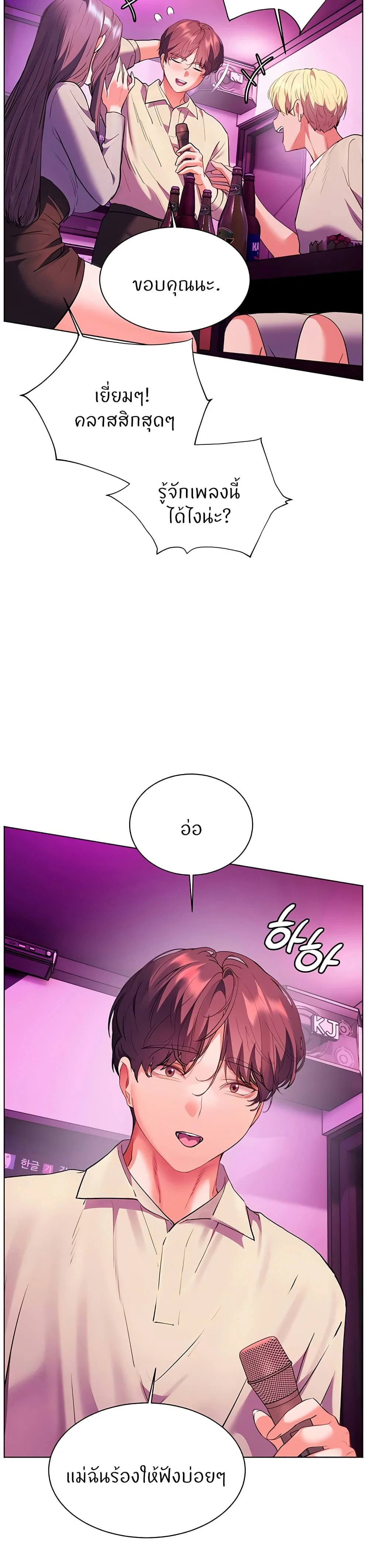 ความพยายามของครู ตอนที่ 59 หน้า 38 - โดจินแปลไทย