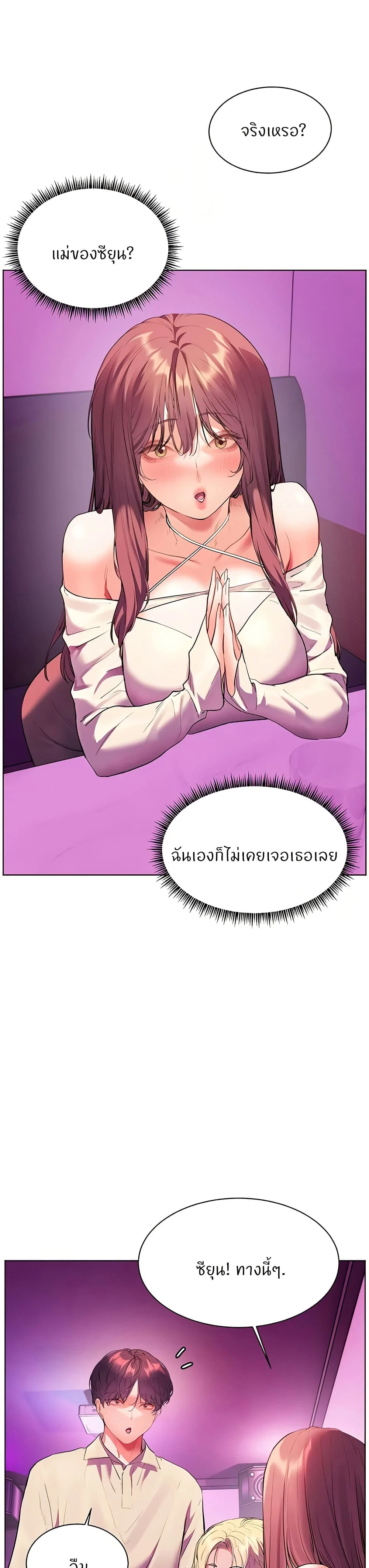 ความพยายามของครู ตอนที่ 59 หน้า 39 - โดจินแปลไทย