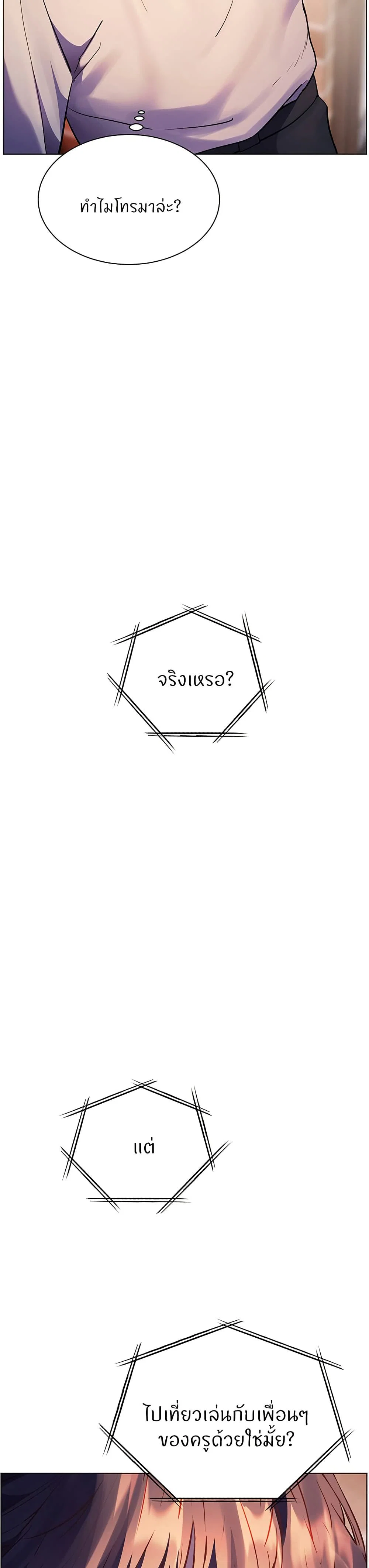 ความพยายามของครู ตอนที่ 59 หน้า 4 - โดจินแปลไทย