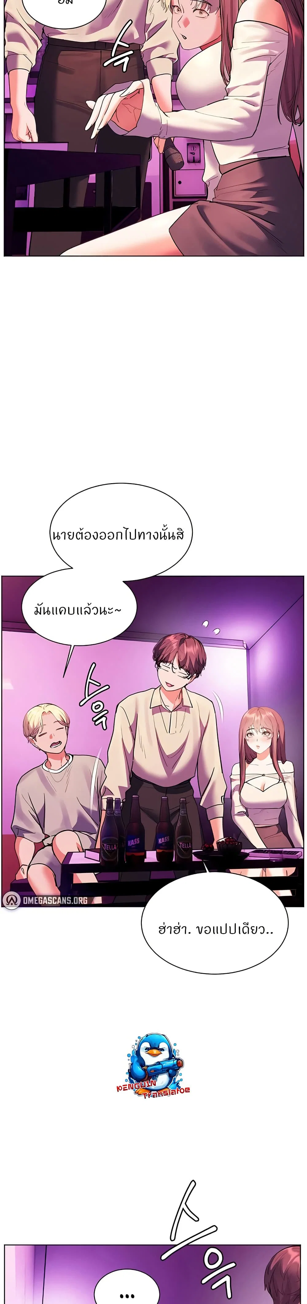 ความพยายามของครู ตอนที่ 59 หน้า 40 - โดจินแปลไทย
