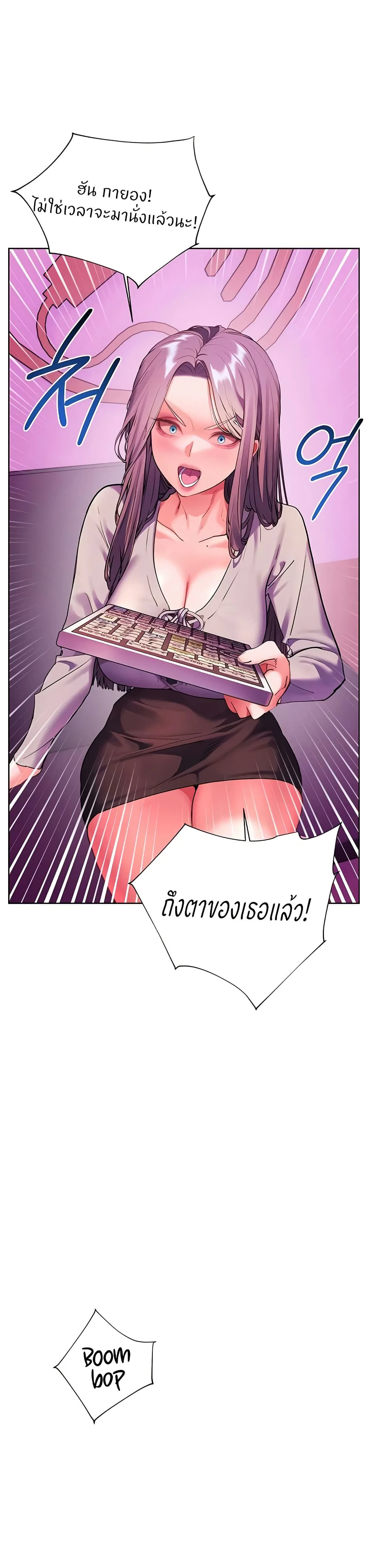 ความพยายามของครู ตอนที่ 59 หน้า 42 - โดจินแปลไทย