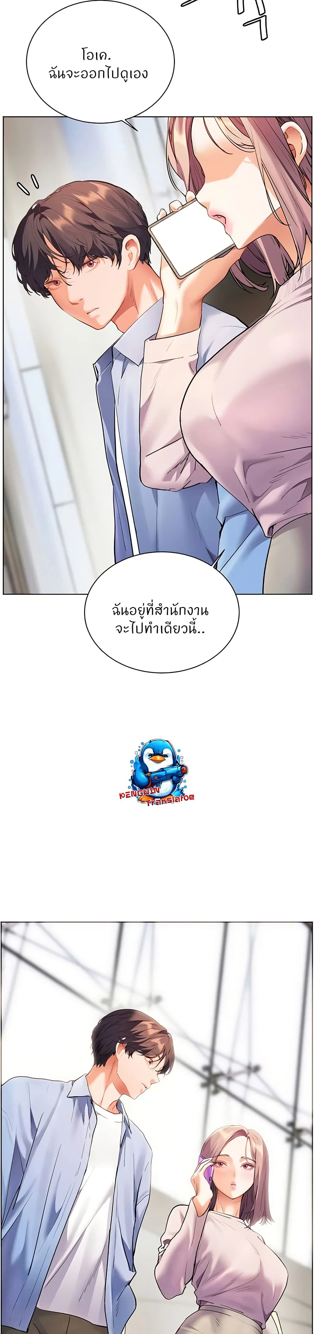 ความพยายามของครู ตอนที่ 59 หน้า 49 - โดจินแปลไทย