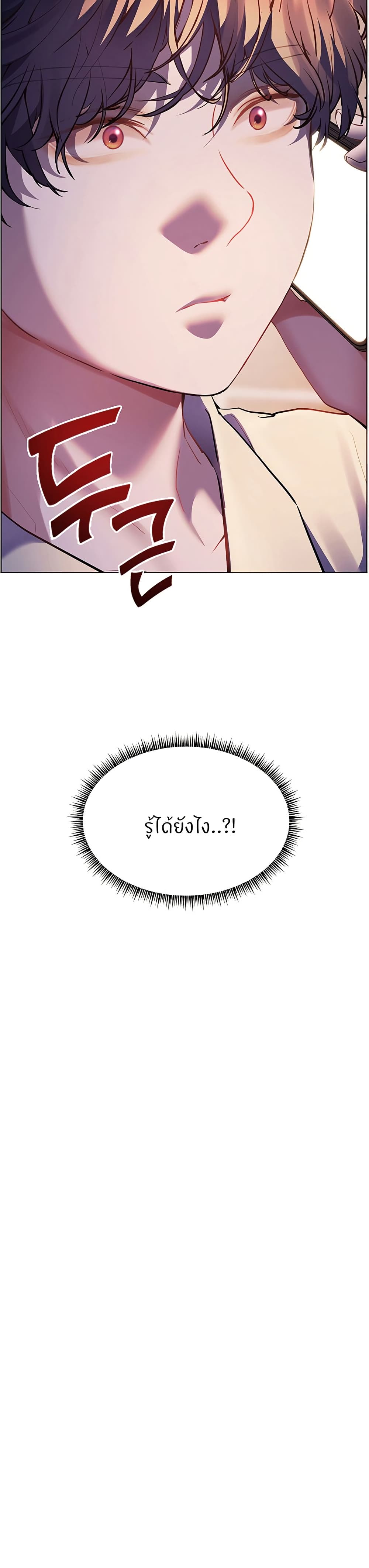 ความพยายามของครู ตอนที่ 59 หน้า 5 - โดจินแปลไทย