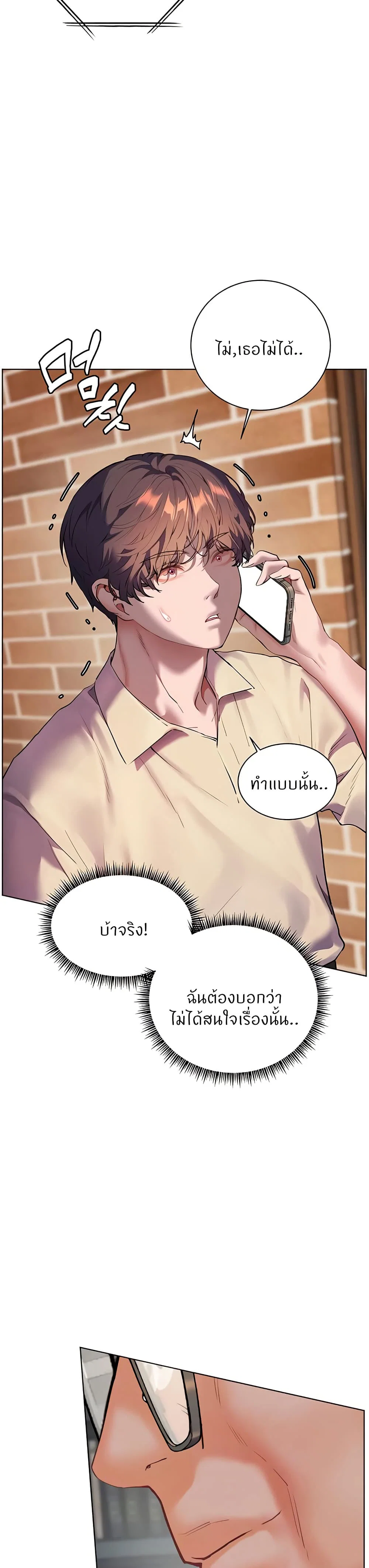 ความพยายามของครู ตอนที่ 59 หน้า 9 - โดจินแปลไทย