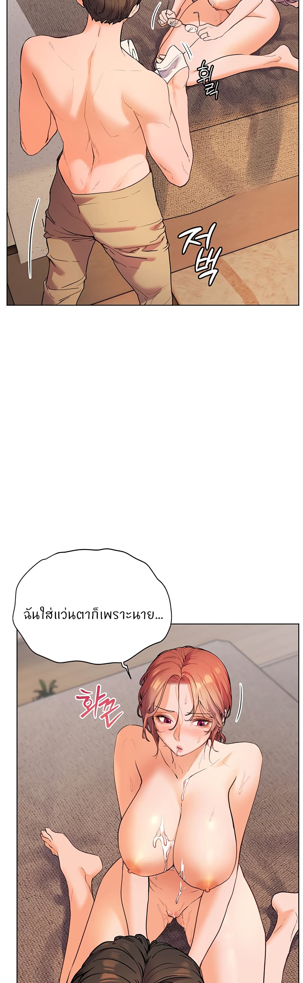 ความพยายามของครู ตอนที่ 6 หน้า 18 - โดจินแปลไทย