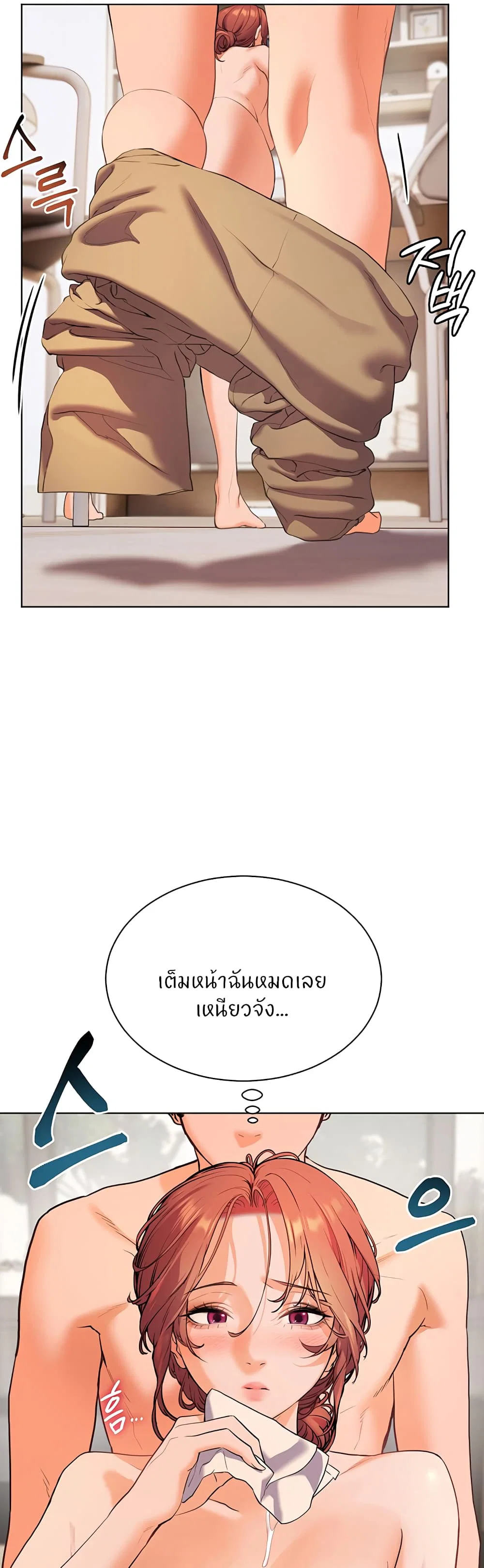 ความพยายามของครู ตอนที่ 6 หน้า 32 - โดจินแปลไทย