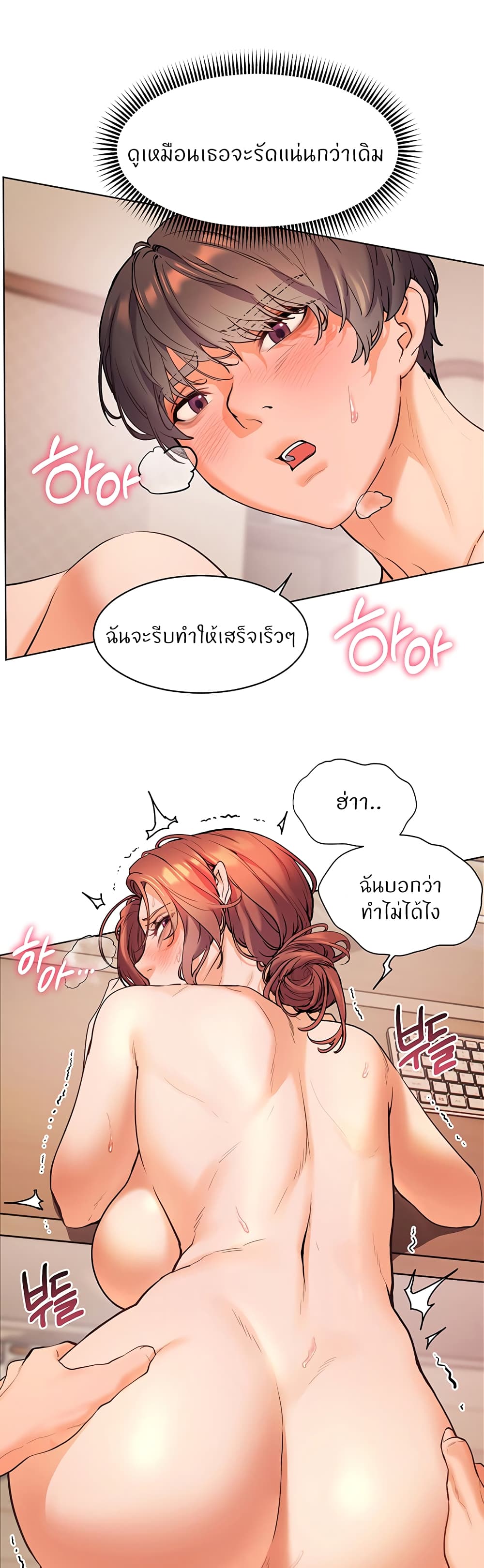 ความพยายามของครู ตอนที่ 6 หน้า 40 - โดจินแปลไทย