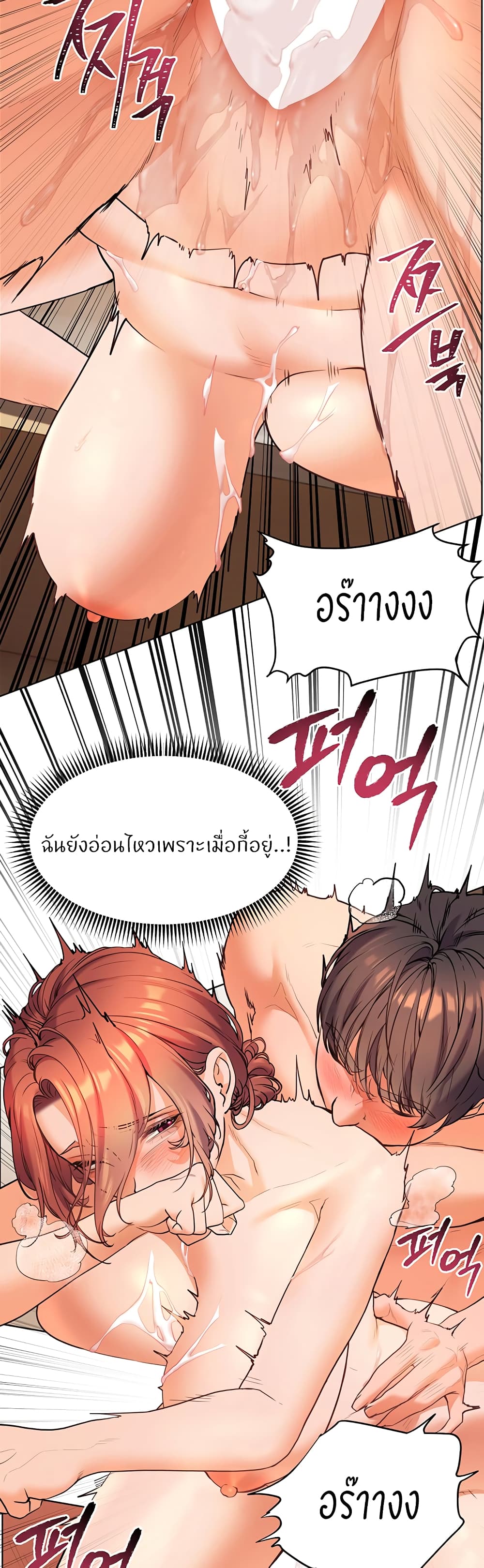 ความพยายามของครู ตอนที่ 6 หน้า 45 - โดจินแปลไทย