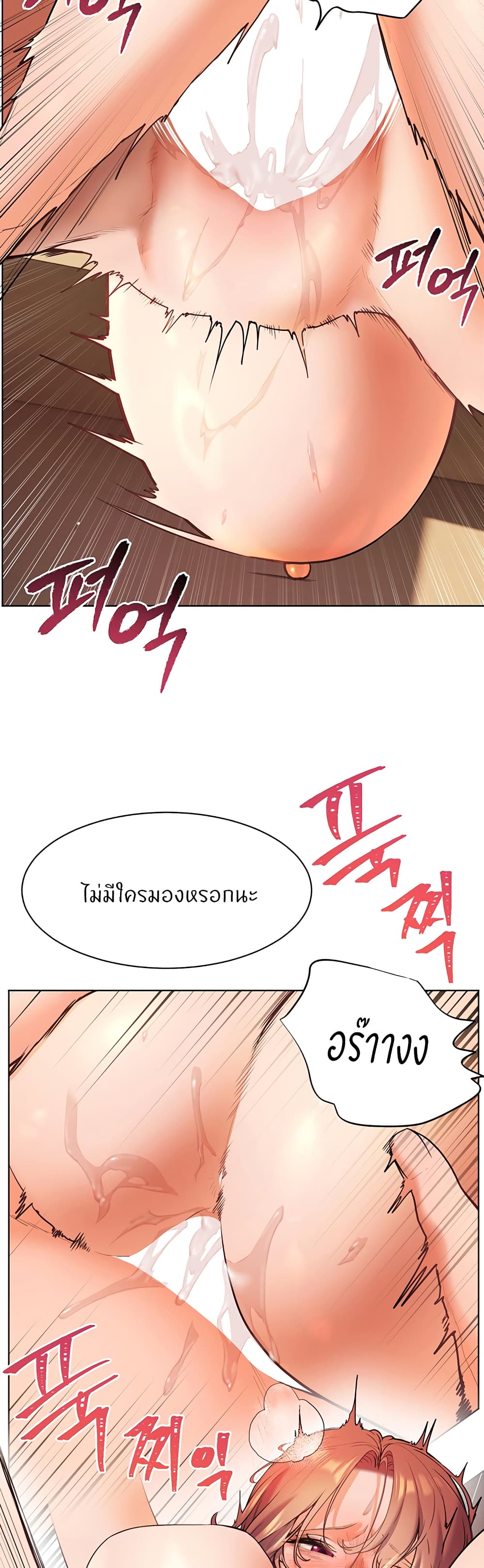 ความพยายามของครู ตอนที่ 6 หน้า 46 - โดจินแปลไทย