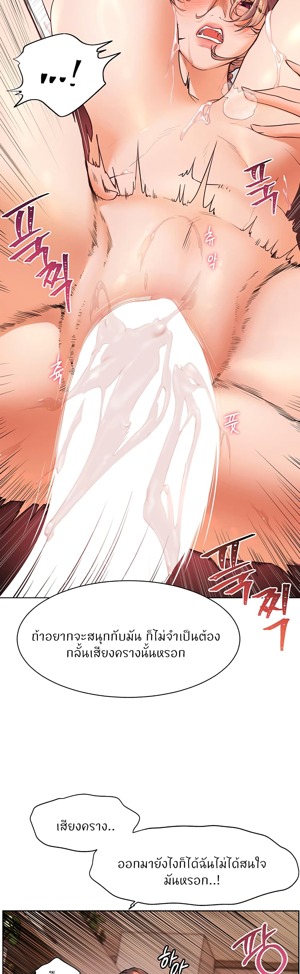 ความพยายามของครู ตอนที่ 6 หน้า 47 - โดจินแปลไทย
