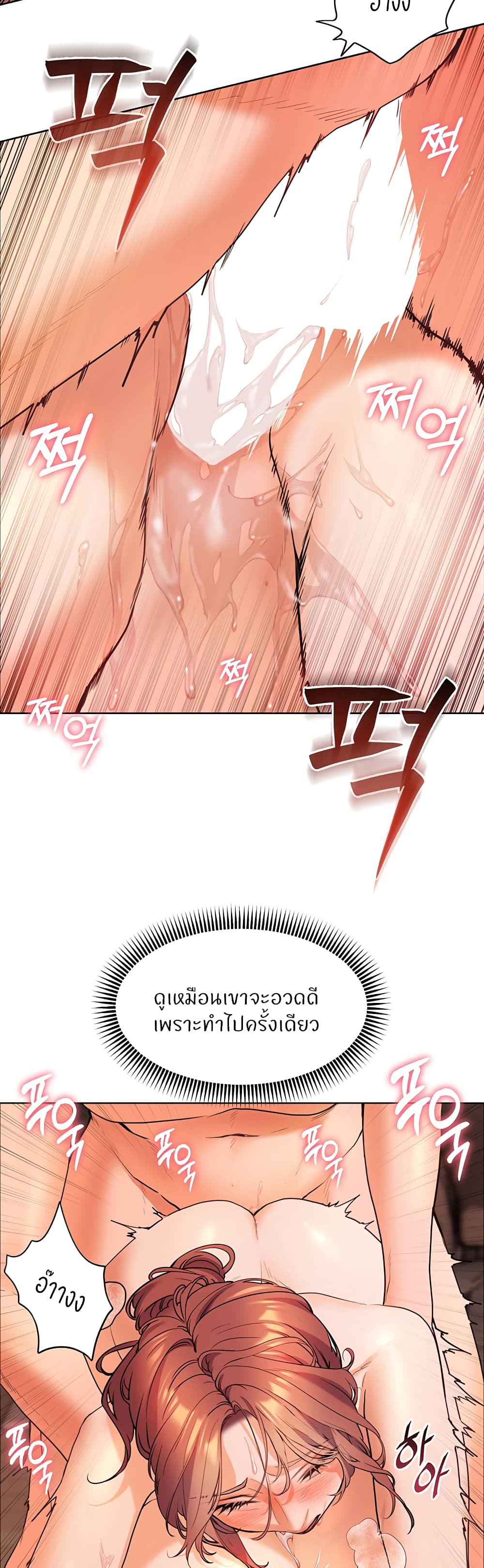 ความพยายามของครู ตอนที่ 6 หน้า 49 - โดจินแปลไทย