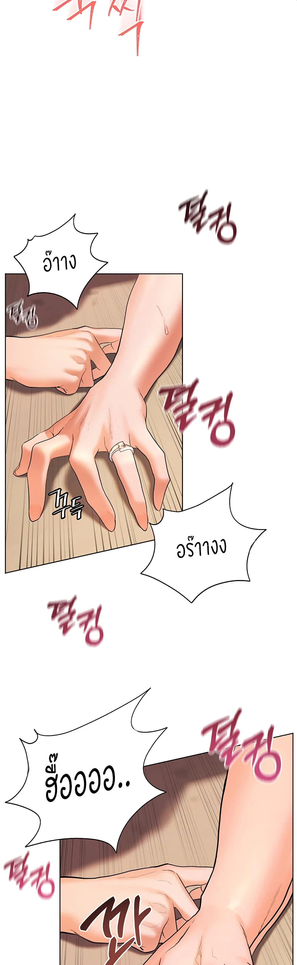ความพยายามของครู ตอนที่ 6 หน้า 57 - โดจินแปลไทย