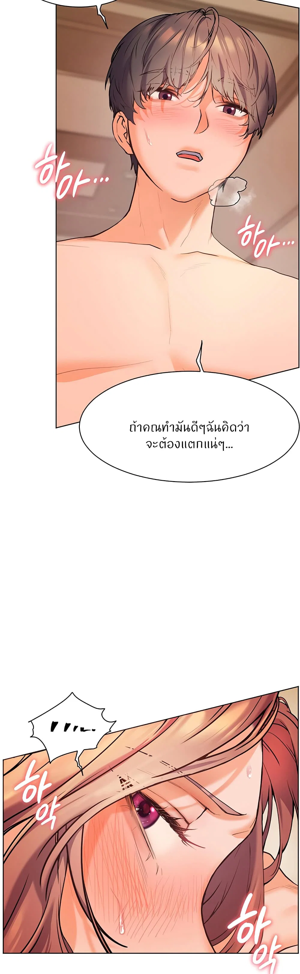 ความพยายามของครู ตอนที่ 6 หน้า 64 - โดจินแปลไทย