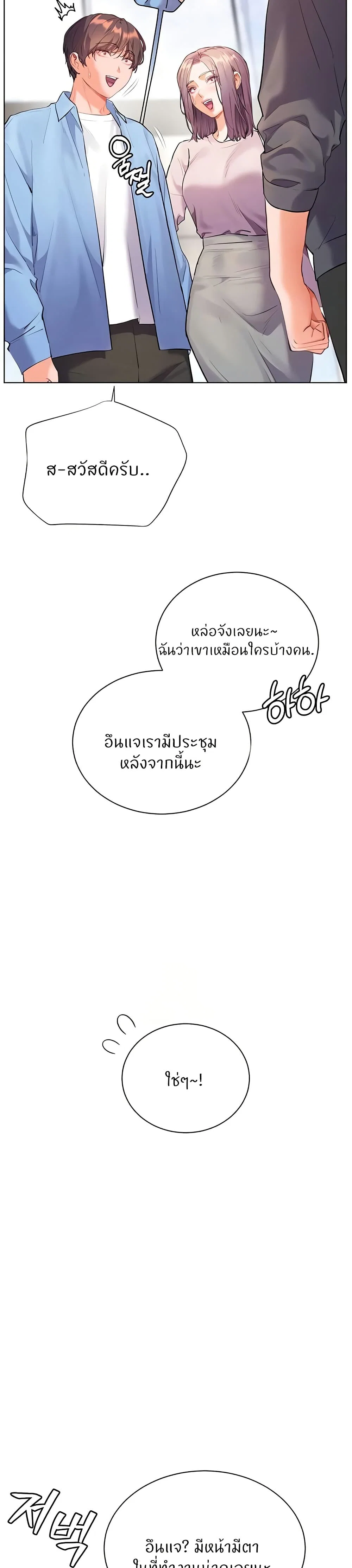 ความพยายามของครู ตอนที่ 60 หน้า 10 - โดจินแปลไทย