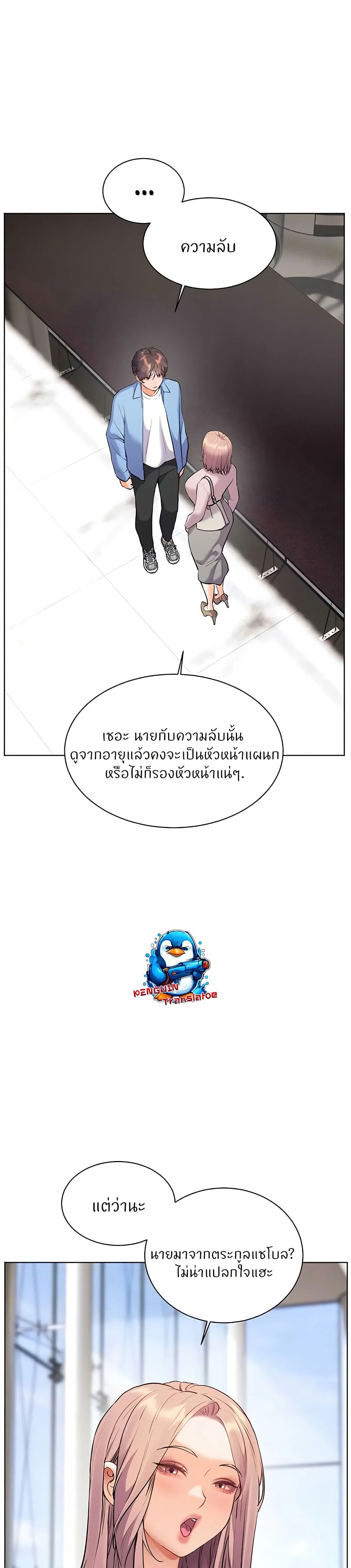 ความพยายามของครู ตอนที่ 60 หน้า 12 - โดจินแปลไทย